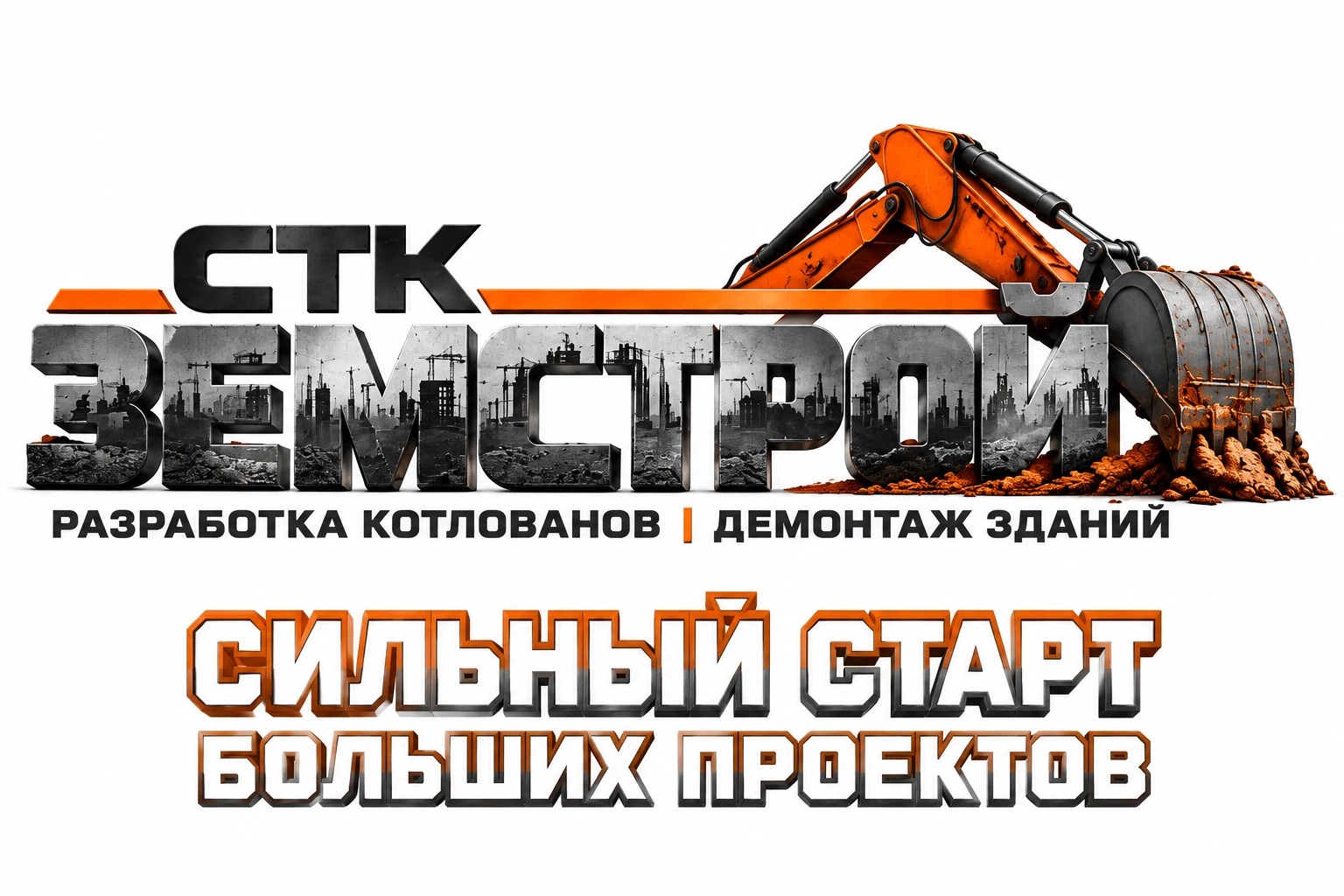 СТК Земстрой